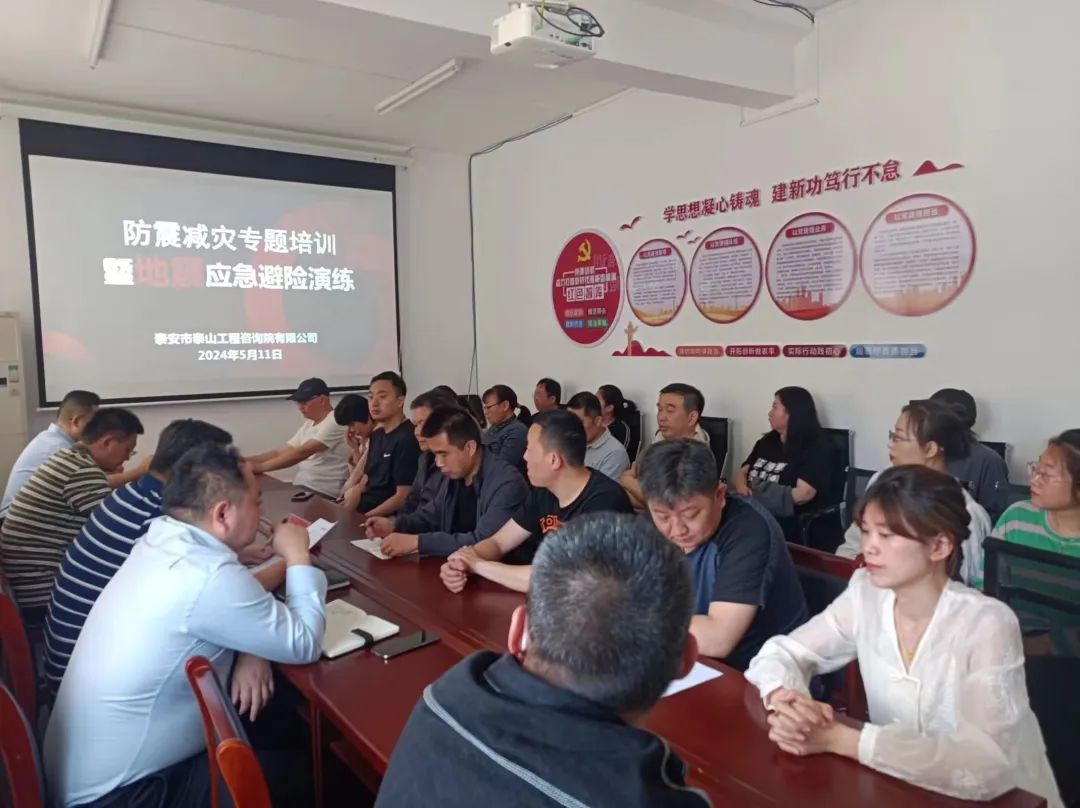演練于行 防震于心丨咨詢(xún)院開(kāi)展防震減災專(zhuān)題培訓暨地震應急綜合演練